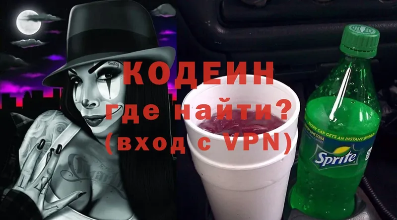 Codein Purple Drank  ссылка на мегу онион  Бокситогорск 